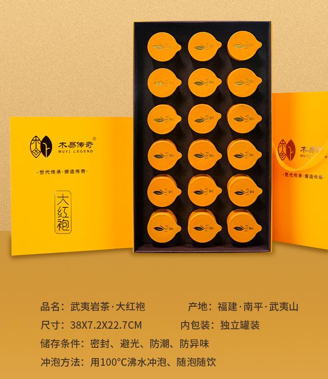 武夷山大红袍为什么那么名贵？