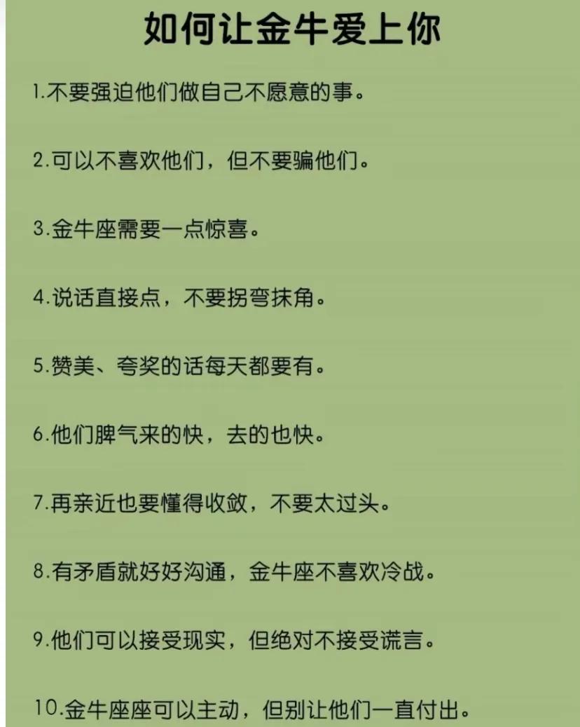 如何度过与金牛座的平淡期,如何征服金牛座男人的心