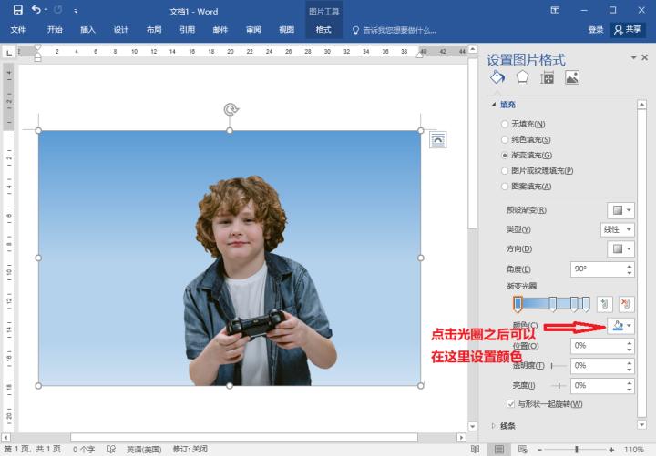 蓝色渐变背景教程,如何将证件照背景换成渐变蓝色