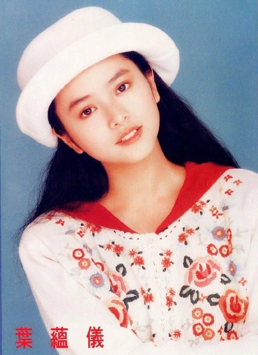 香江群音所有歌手名单,香江美人叶蕴仪