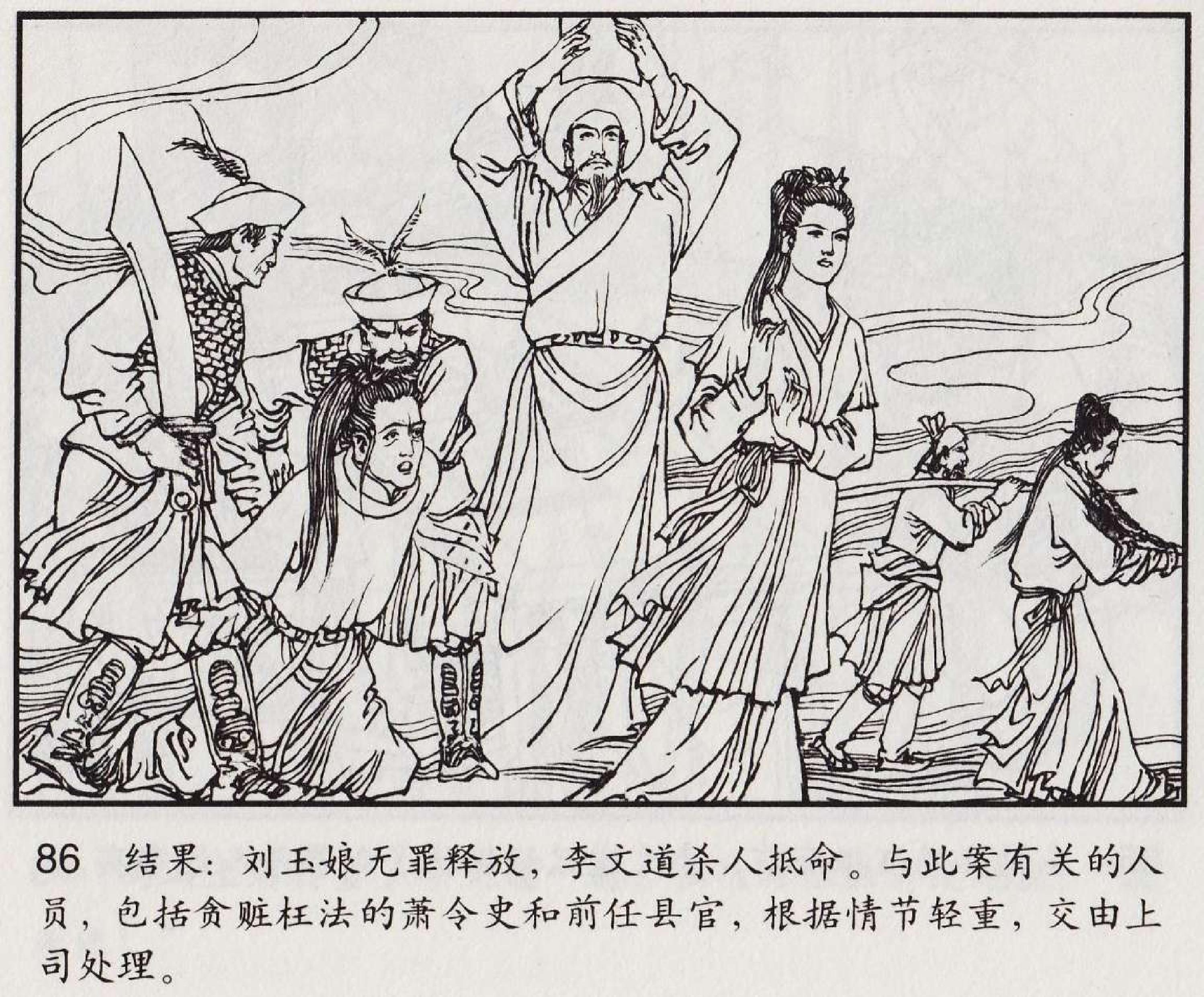 魔合罗连环画价格,魔合罗