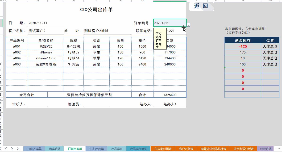月薪一万的会计,月薪1万的会计
