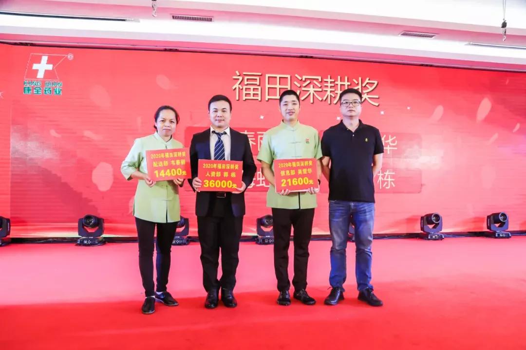 康全药业活动,康全2023年度答谢会