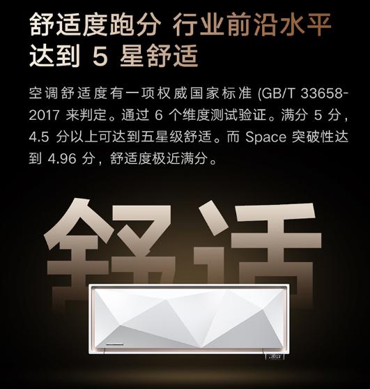 3000元档神仙打架！美的/TCL/云米SpaceE双十一空调应该买哪家