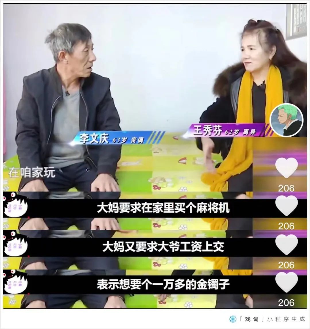 老年再婚为什么难相处,老年人丧偶再婚的真实感受