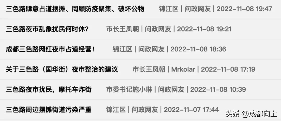 成都三色路有什么,成都的三色路