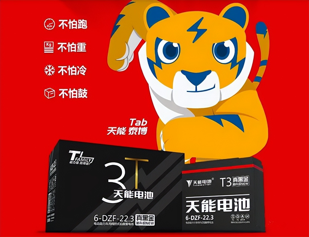 天能电池和超威电池哪个品牌好,天能电池和超威电池质量哪个好