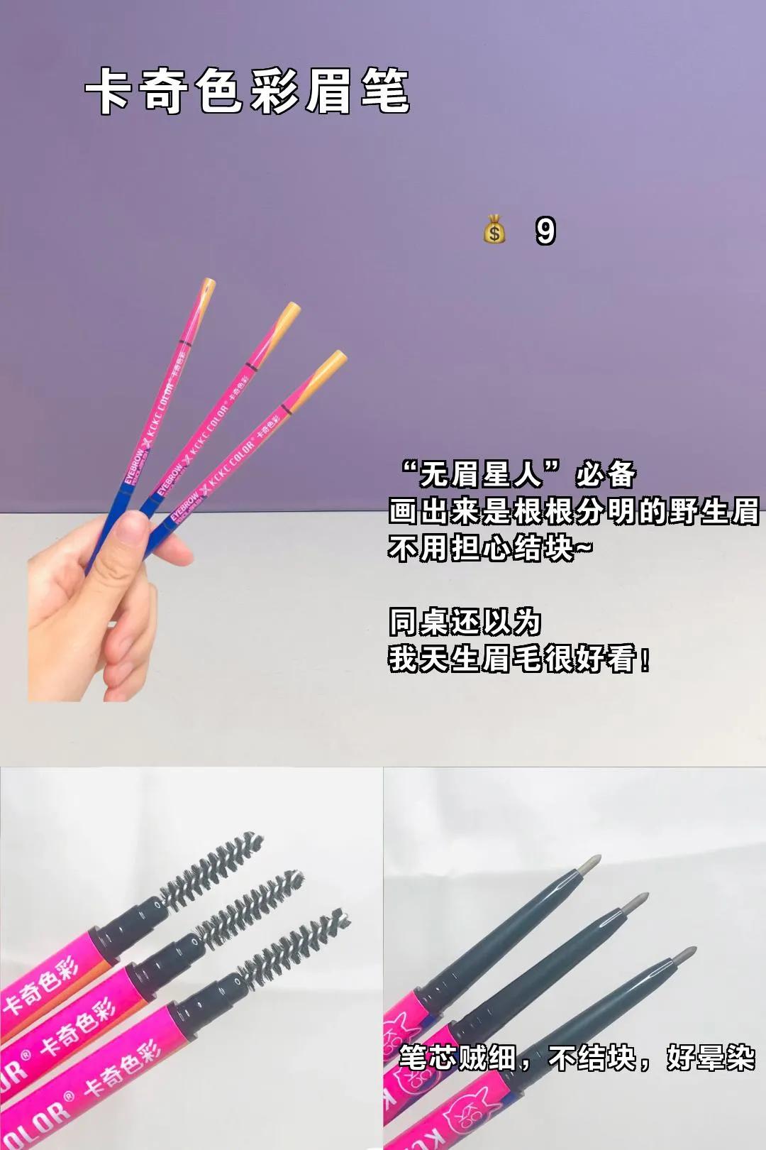 79元可以买到的平价彩妆,低至几块钱的彩妆推荐