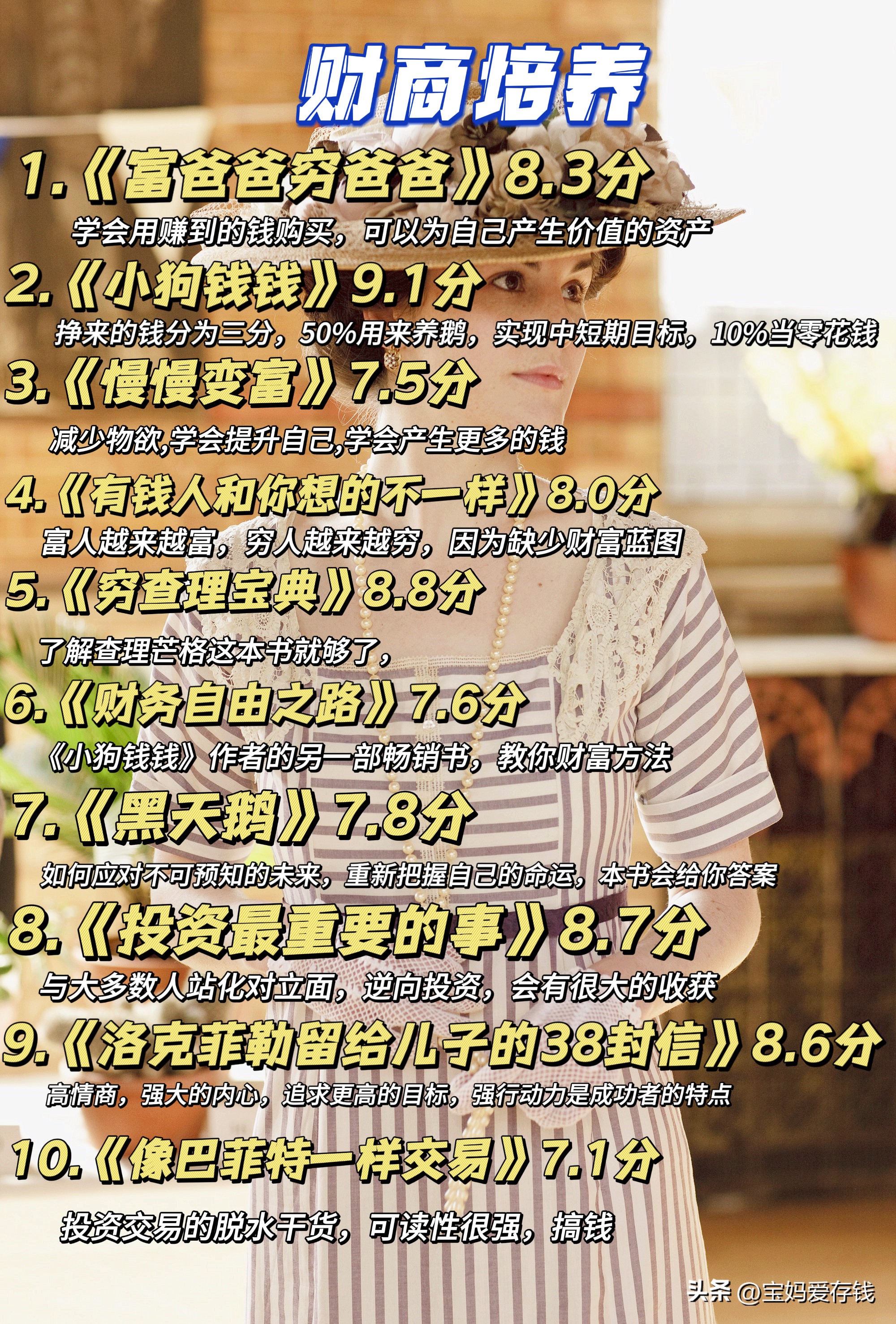 女性如何度过低谷期书单,情感书单每日分享致低谷期的自己