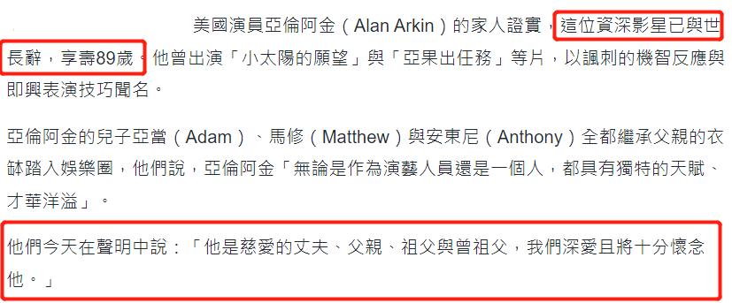 7位名人一个月内相继去世,7天内7位相继离世的名人