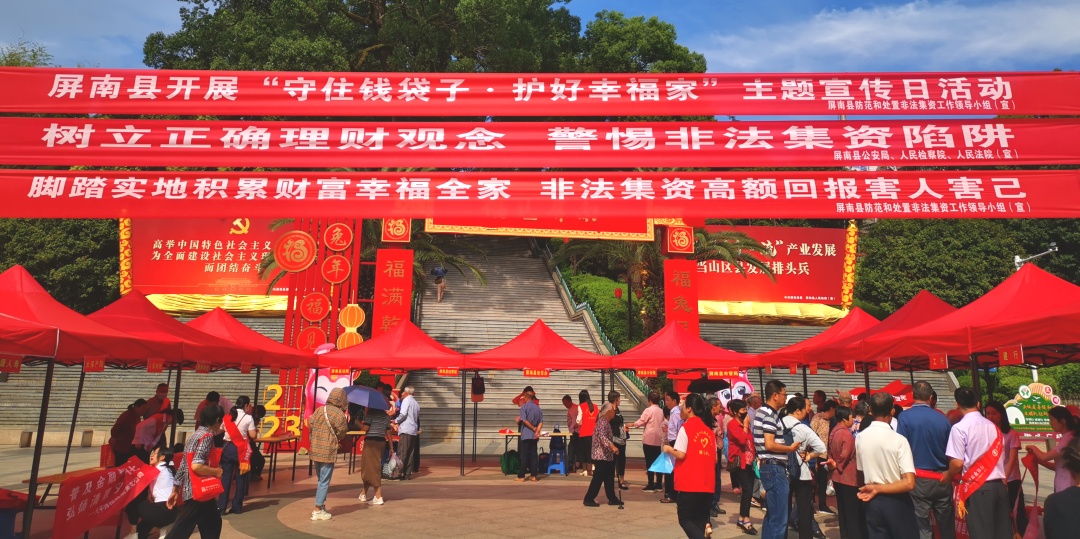 防范非法集资宣传月工作简报,防范非法集资守住钱袋子宣传