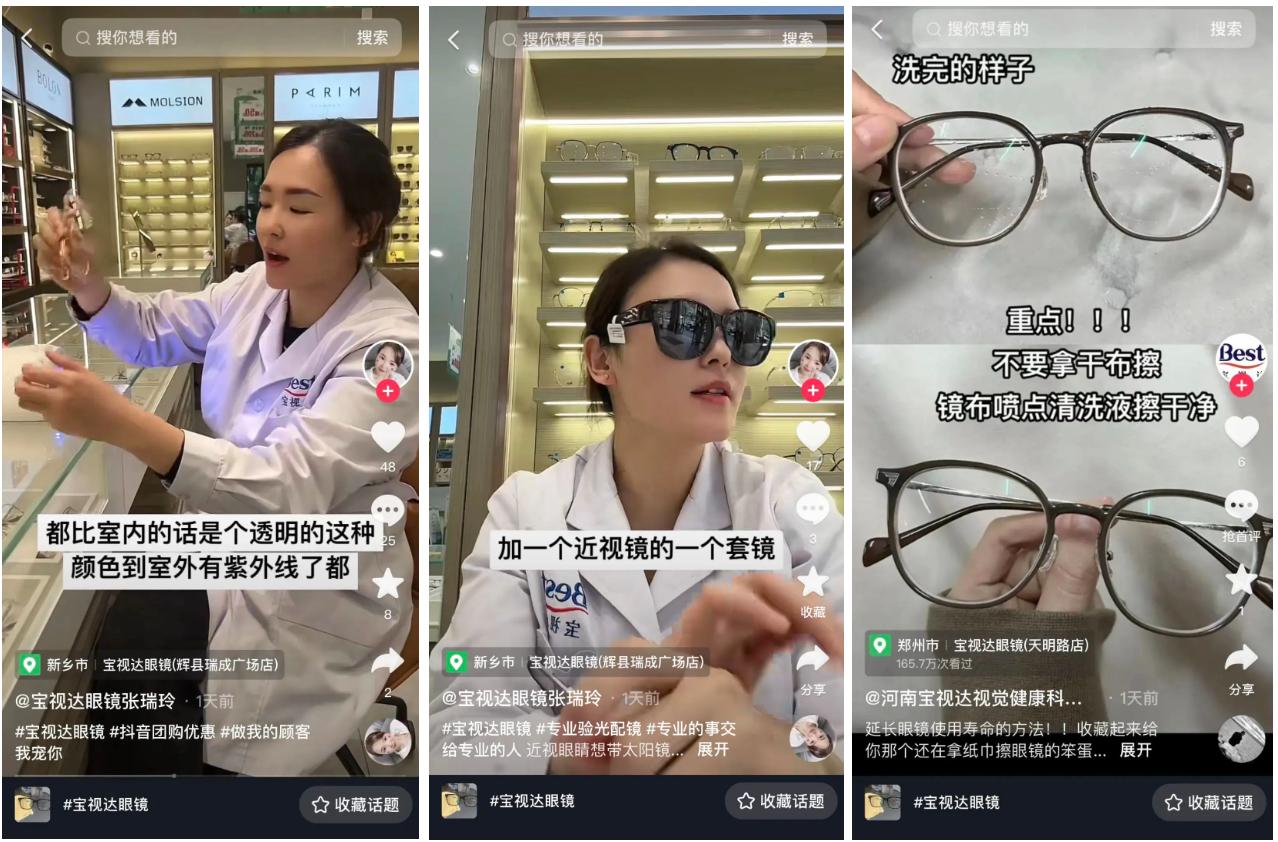 三十多年的眼镜店，组了一支“眼镜人”团队