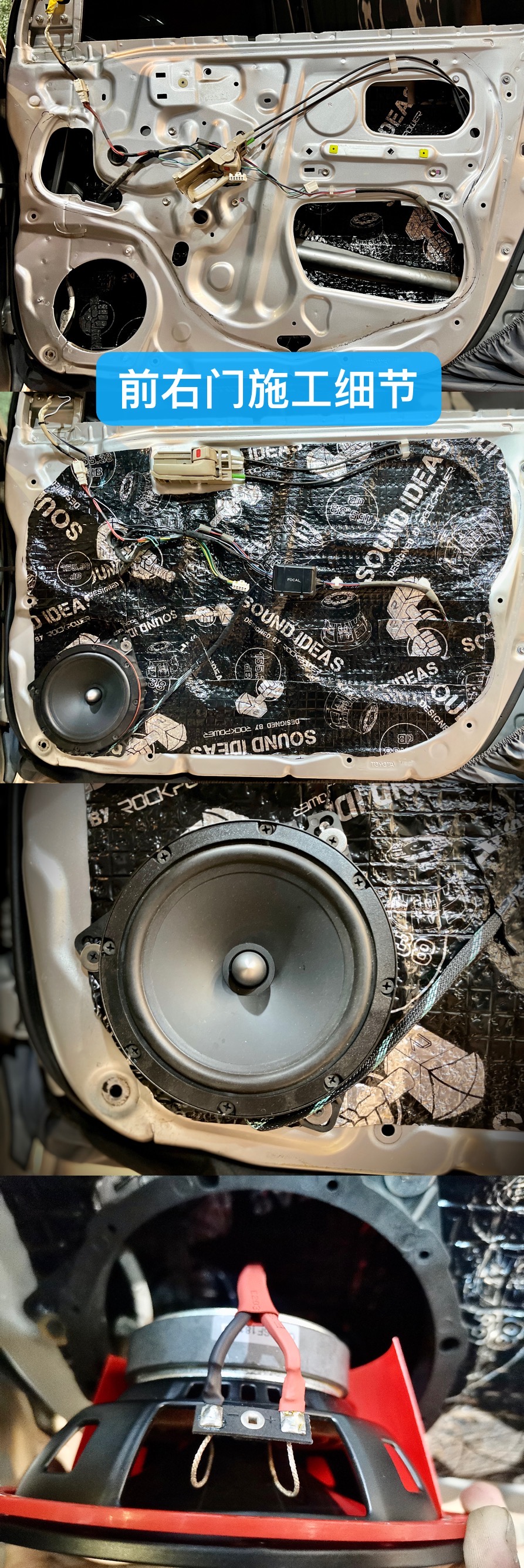 湛江雷凌改装音响案例,湛江汽车音响改装500以内