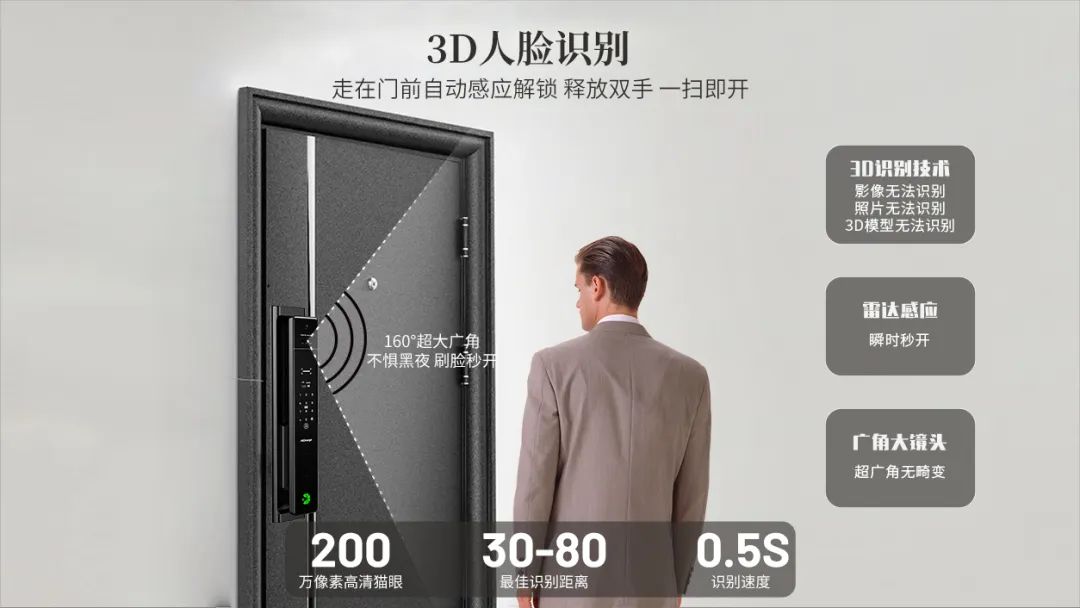 s13d人脸智能锁,3d人脸静脉识别智能锁