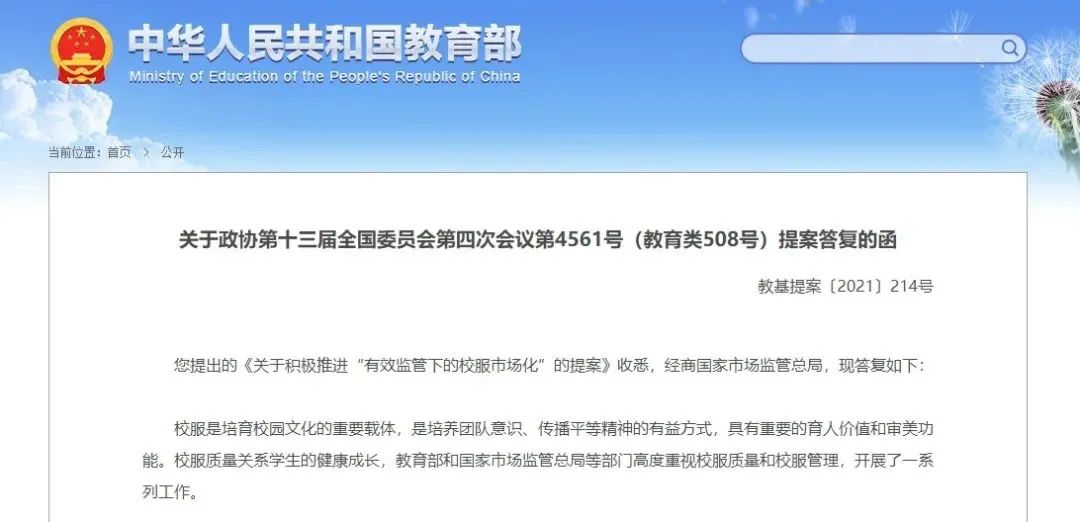 学校要求天天穿校服的理由是什么,小学生有必要天天穿校服吗