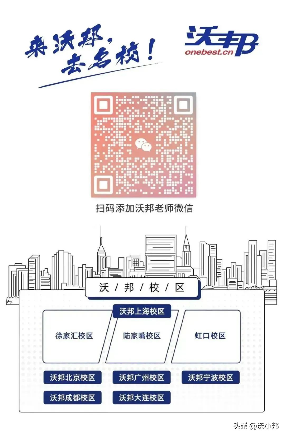 上海藤校录取2021,八大藤校2021秋季入学要求