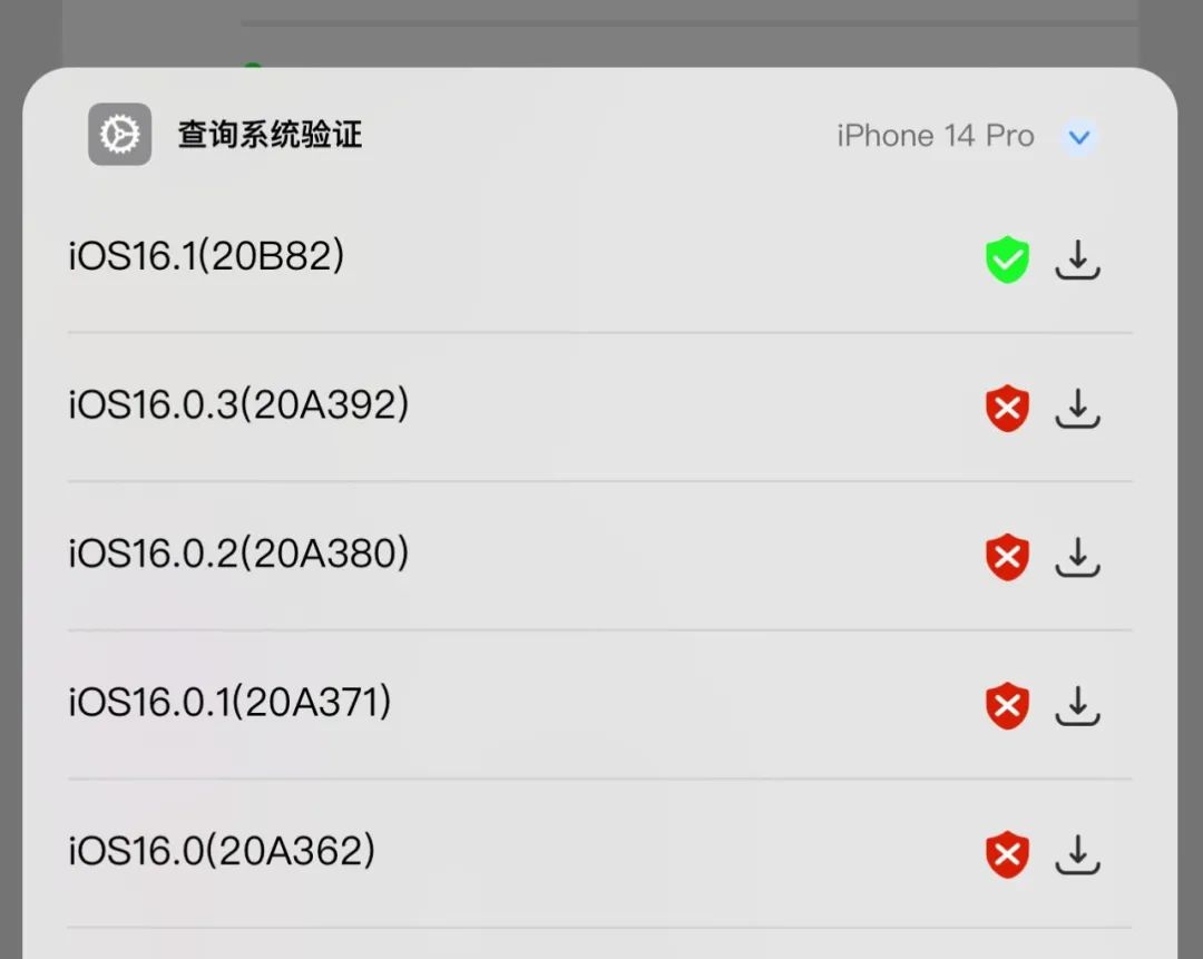 ios关闭验证的系统还可以升级吗,苹果关闭ios15.3.1验证通道