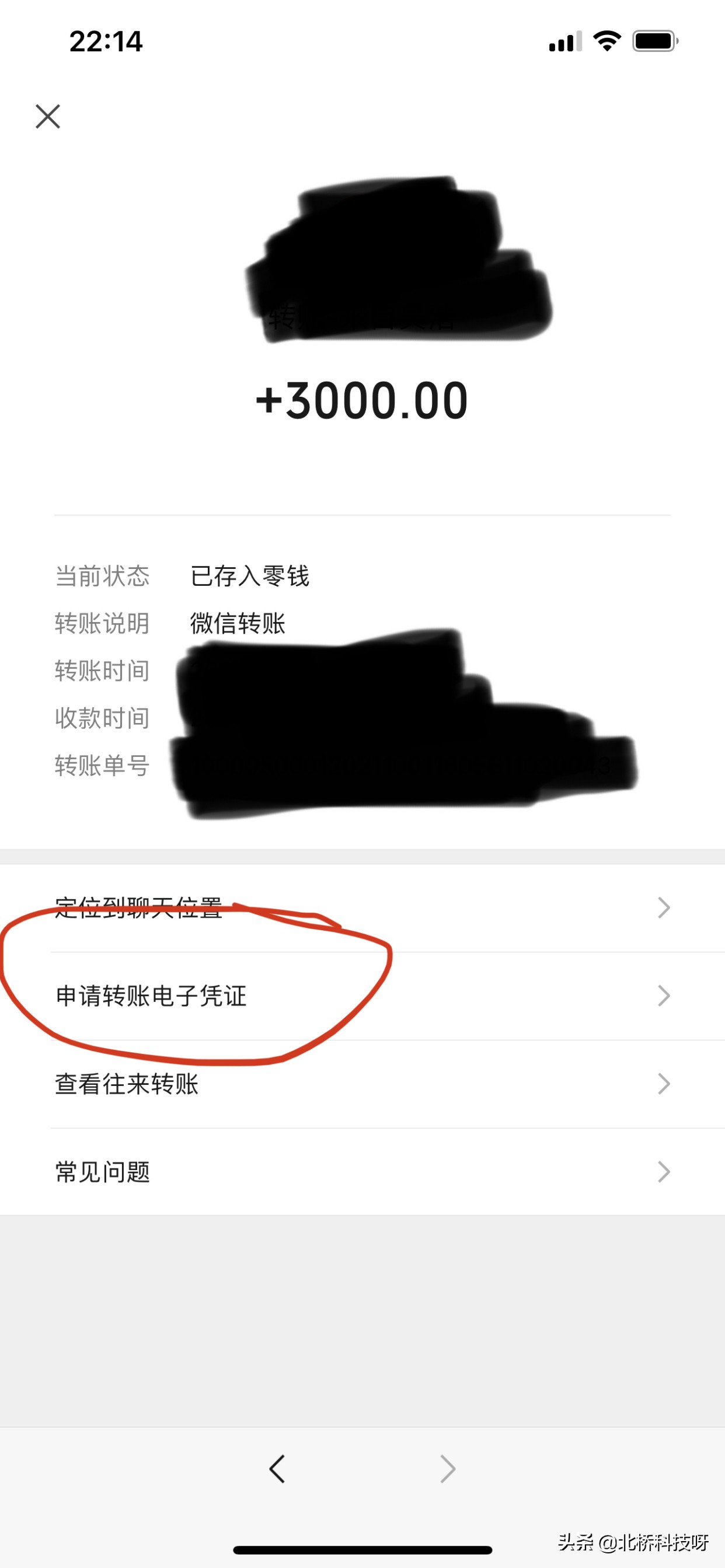把对方删了怎么知道对方微信号,被对方删了怎样找到对方的微信号