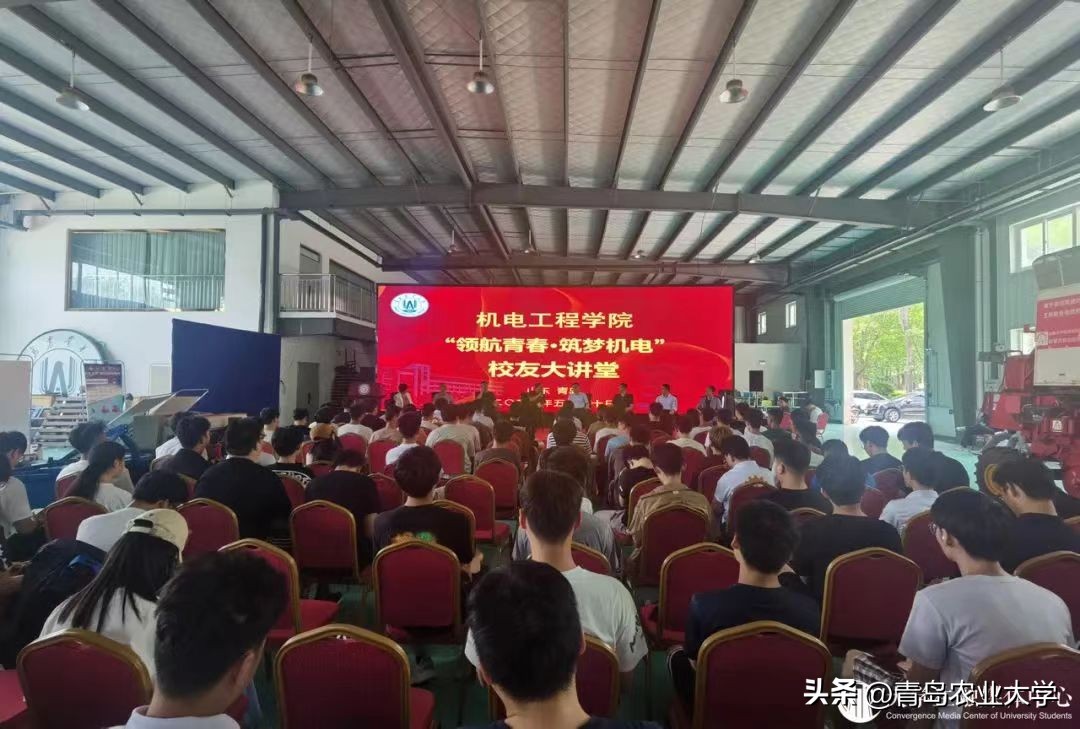 青岛农大同学会,青岛农业大学返校日