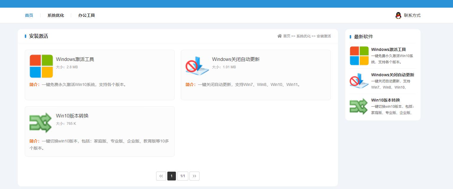 windows工具箱有什么用,windows必备工具箱