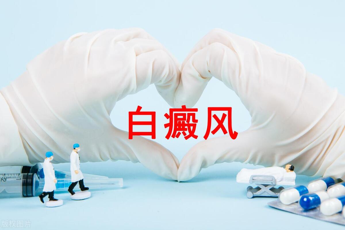 白癜风的隐性白斑怎么治疗,有了白斑怎么办