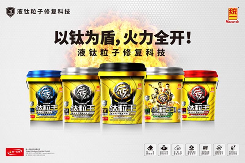 统一润滑油布局国六时代,统一润滑油200升大桶柴机油图片