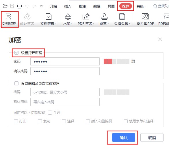 pdf加密文档应如何解密,pdf文档如何解密