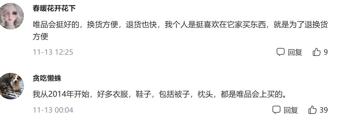 唯品会的衣服为什么又贵又难看,唯品会为什么有同款不同牌的服装