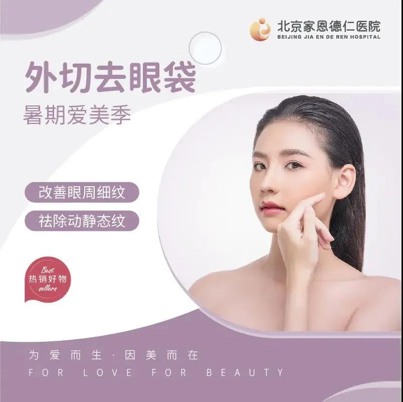 一分钟教你鉴别泪沟卧蚕和眼袋,卧蚕眼袋泪沟是手术好还是填充好