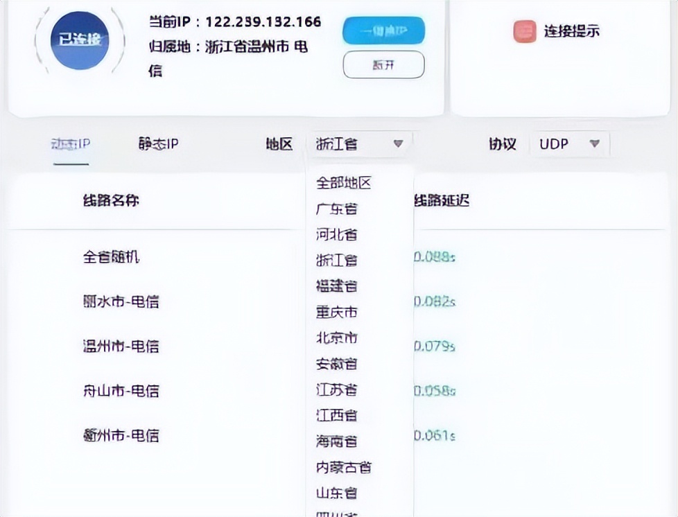 人在湖北为什么ip地址显示在广东,人在湖北为啥ip地址在广东