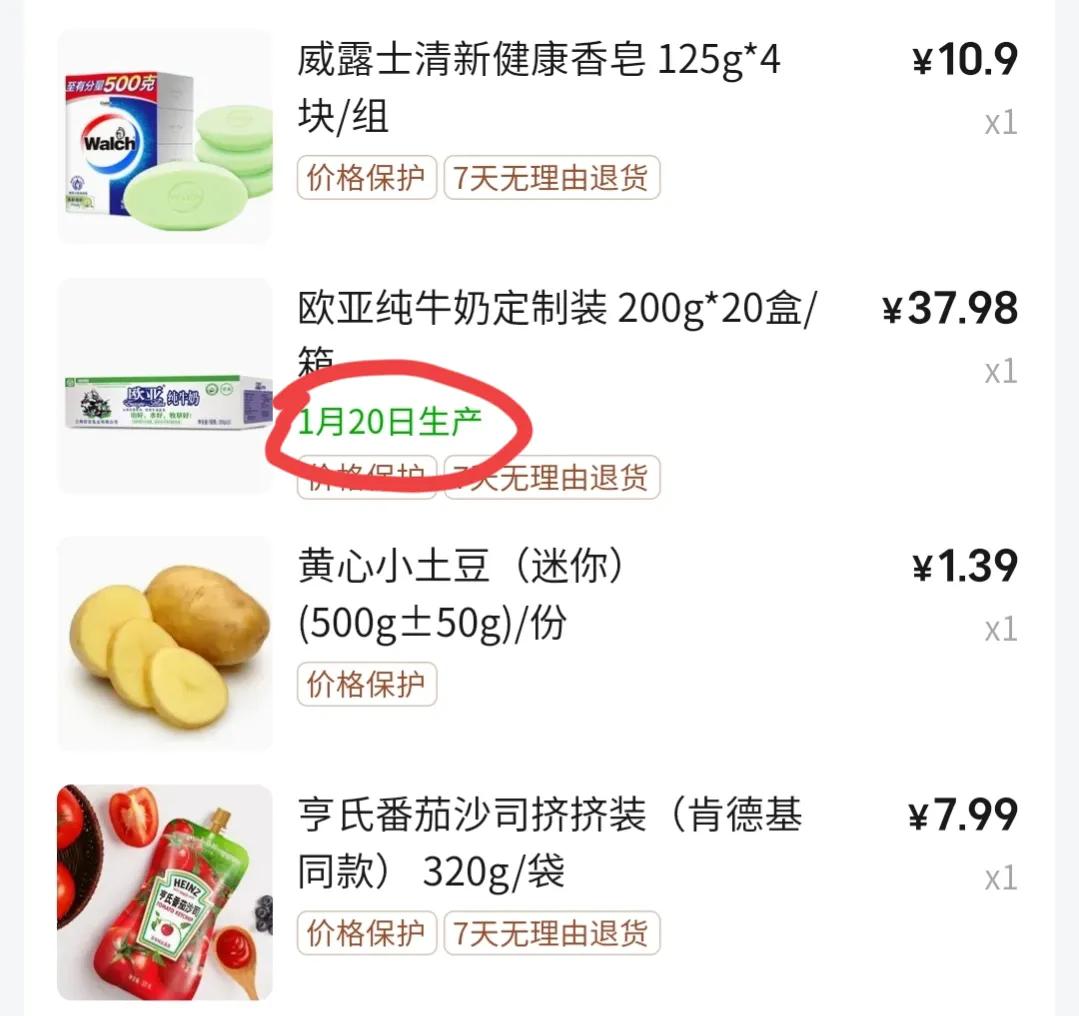 买菜平台的那些坑,买菜平台痛点