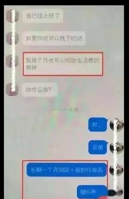 女大学生被有钱人养起来,女大学生被富商养三年