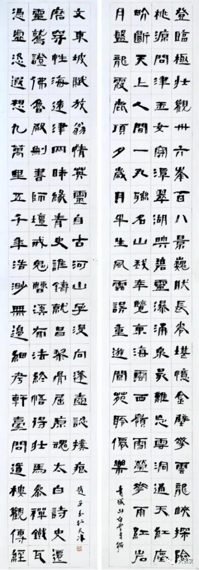 赵之谦楹联书法,赵子玉书法视频