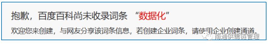 数字化和数据化什么区别,外贸数字化和外贸数据化