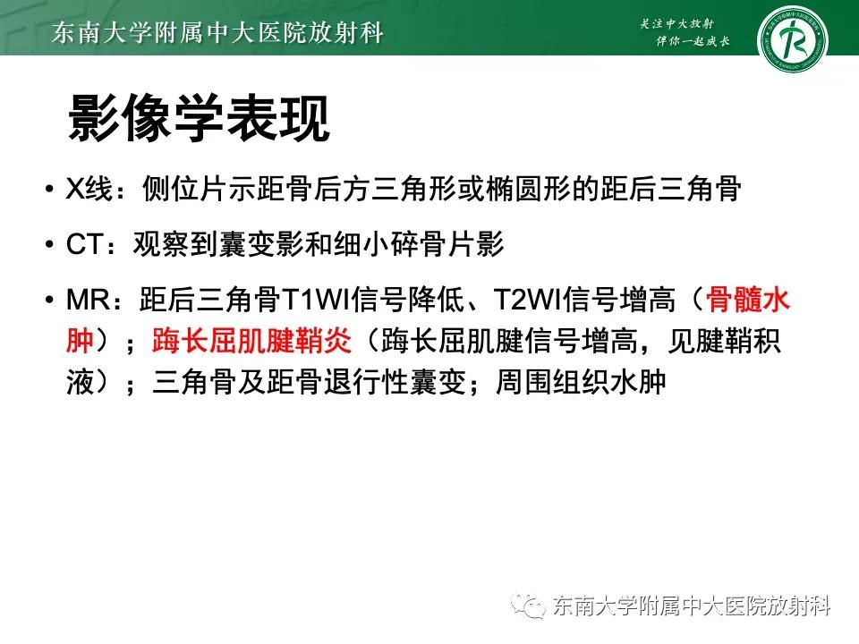 好文分享-《肌骨系统疾病——副舟骨综合征》