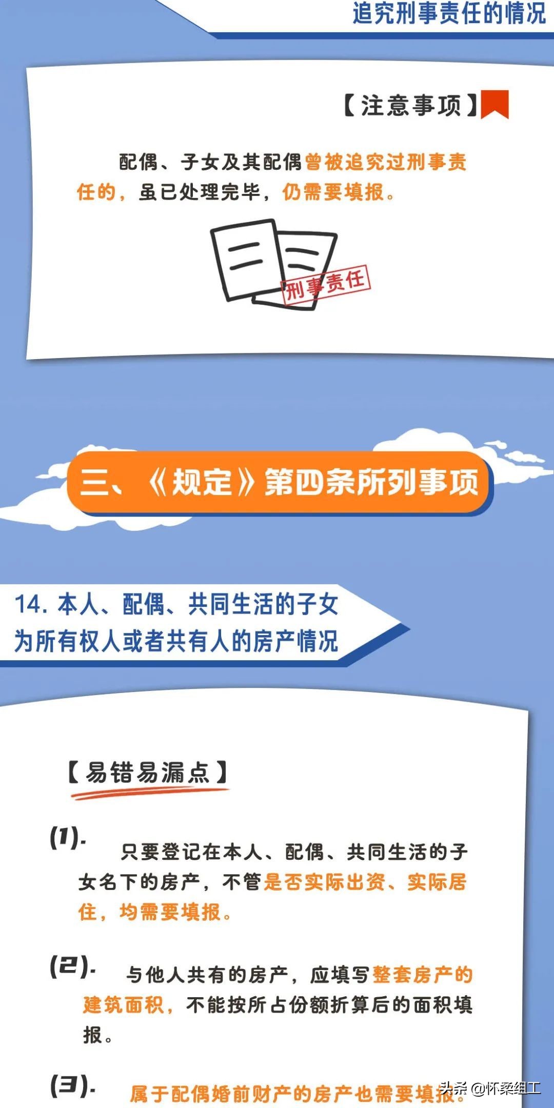 【学习】个人事项报告查询工具大全