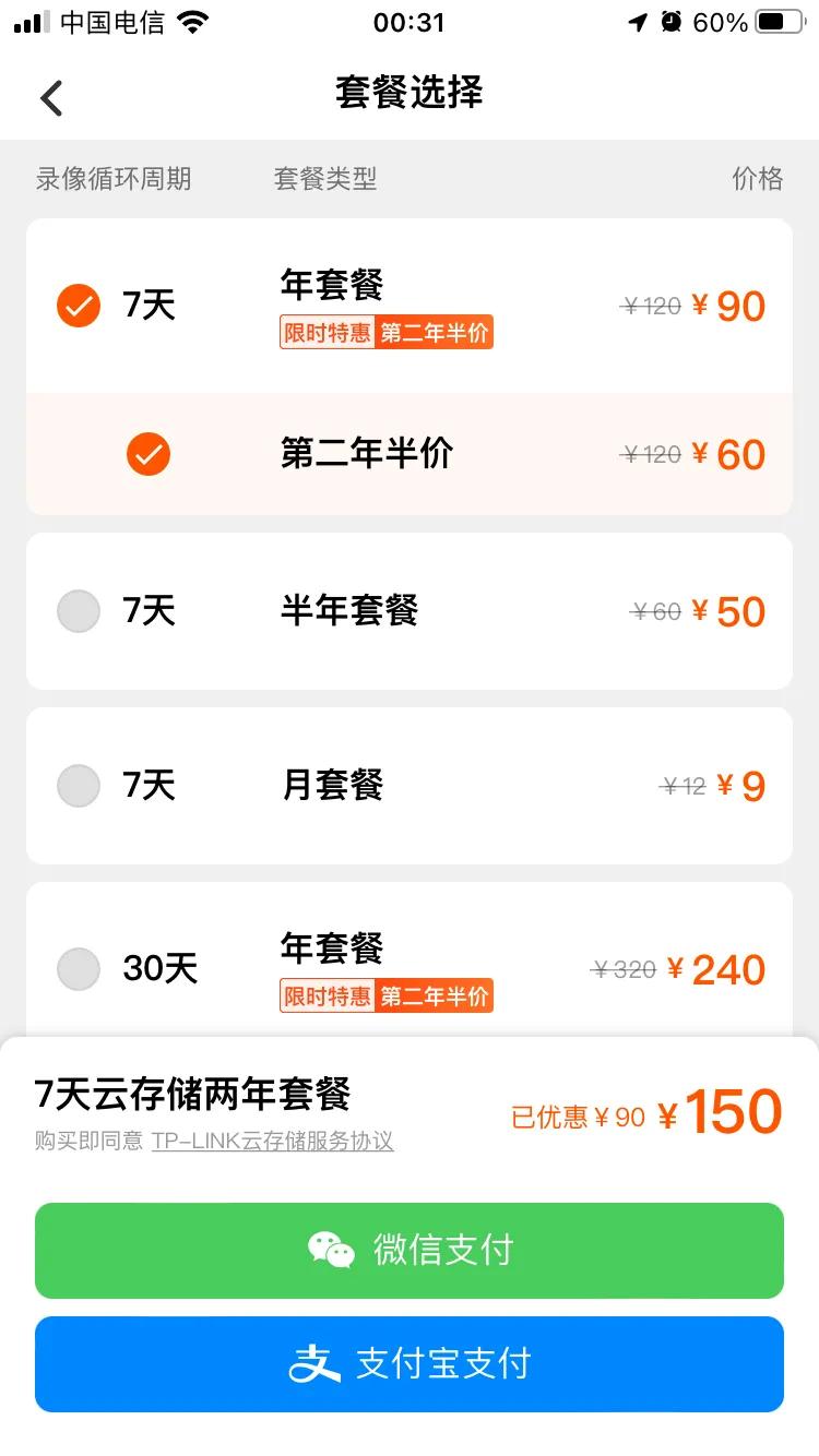 tplink360全景摄像头怎么用,tp-link和360户外摄像头