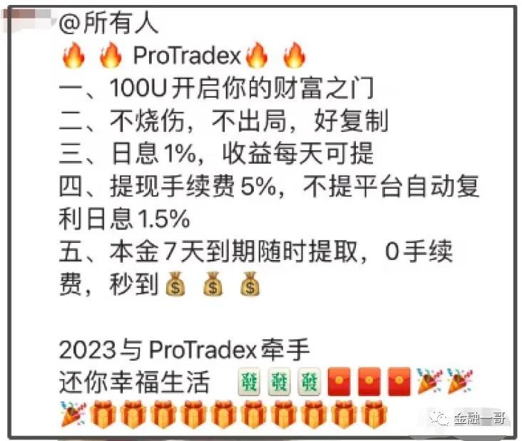 普瑞提ProTradex（PRT）*局骗**，操盘手资料曝光，远离