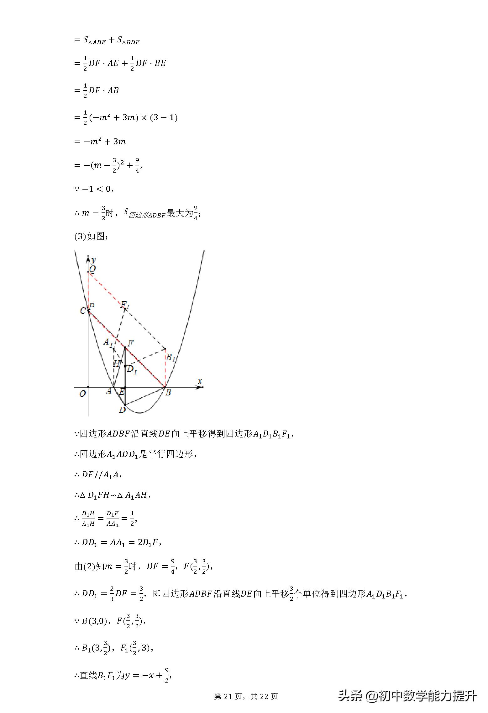 2023-2024沈阳皇姑九年级数学期末,2022-2023高一数学期末试卷沈阳