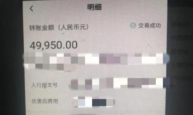 又见“京东白条”，大冶一男子因此损失近5万元