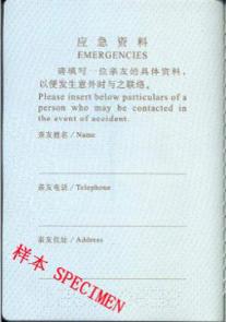 中国护照一般分为哪几种,中国护照有几种类型