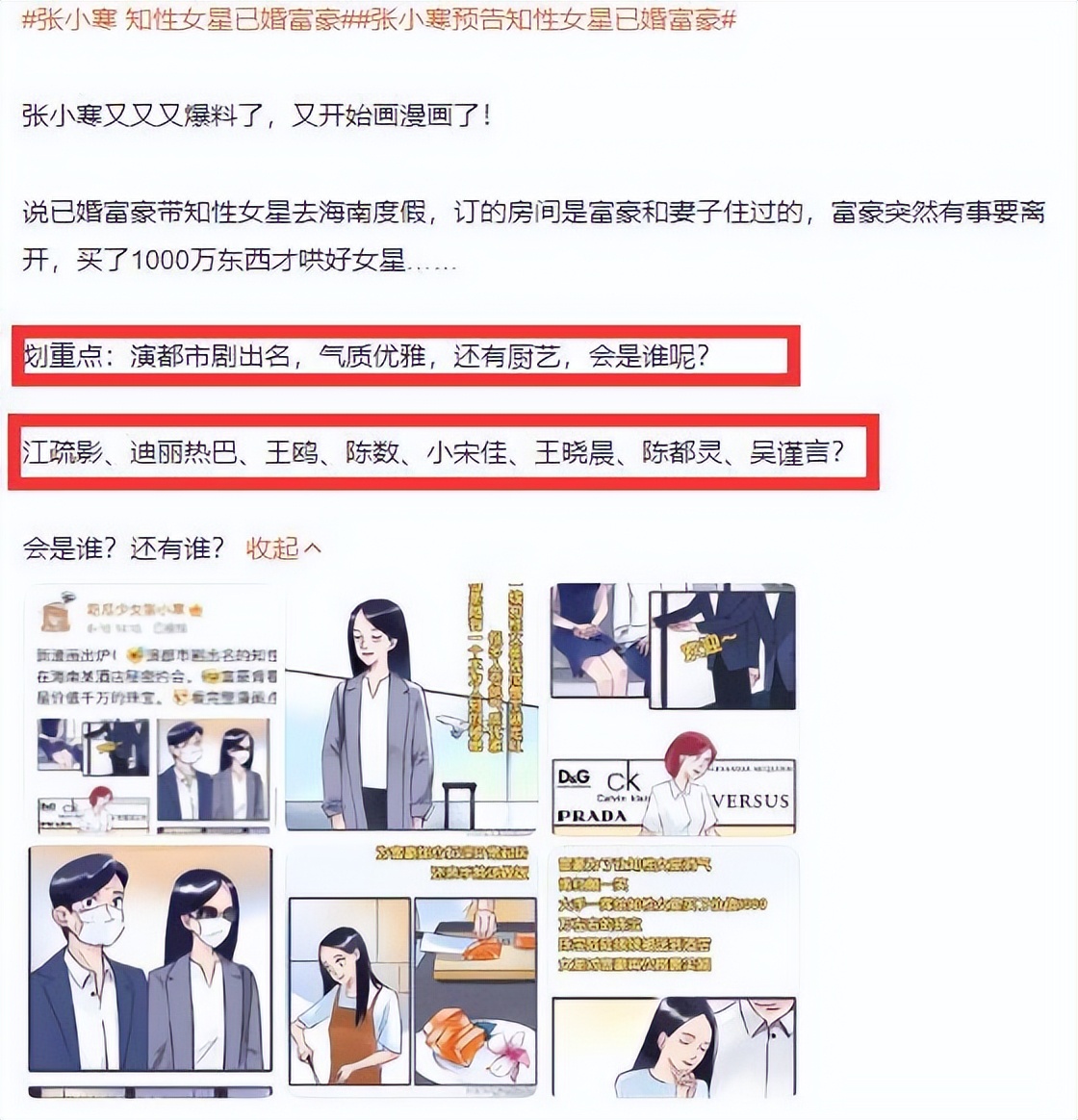 江疏影金巧巧同台,金巧巧和江疏影什么关系