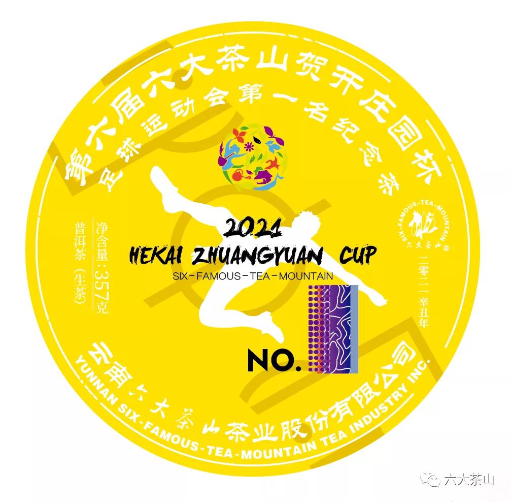 足球比赛纪念礼品定制,足球比赛纪念礼品