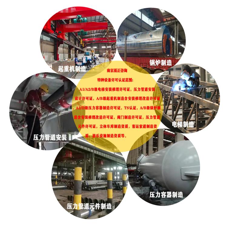 特种设备安装改造维修许可证费用,特种设备维修改造许可证