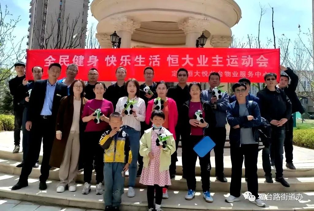 福台艺术节,福台运动会