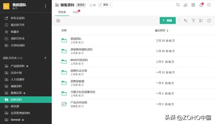 企业网盘比较好的,企业网盘