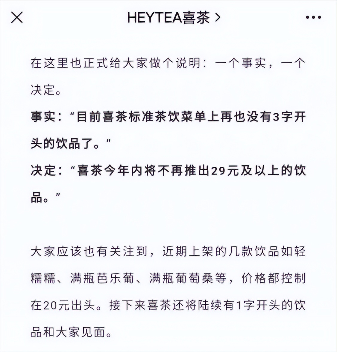 喜茶加盟经营模式,喜茶加盟要多少钱