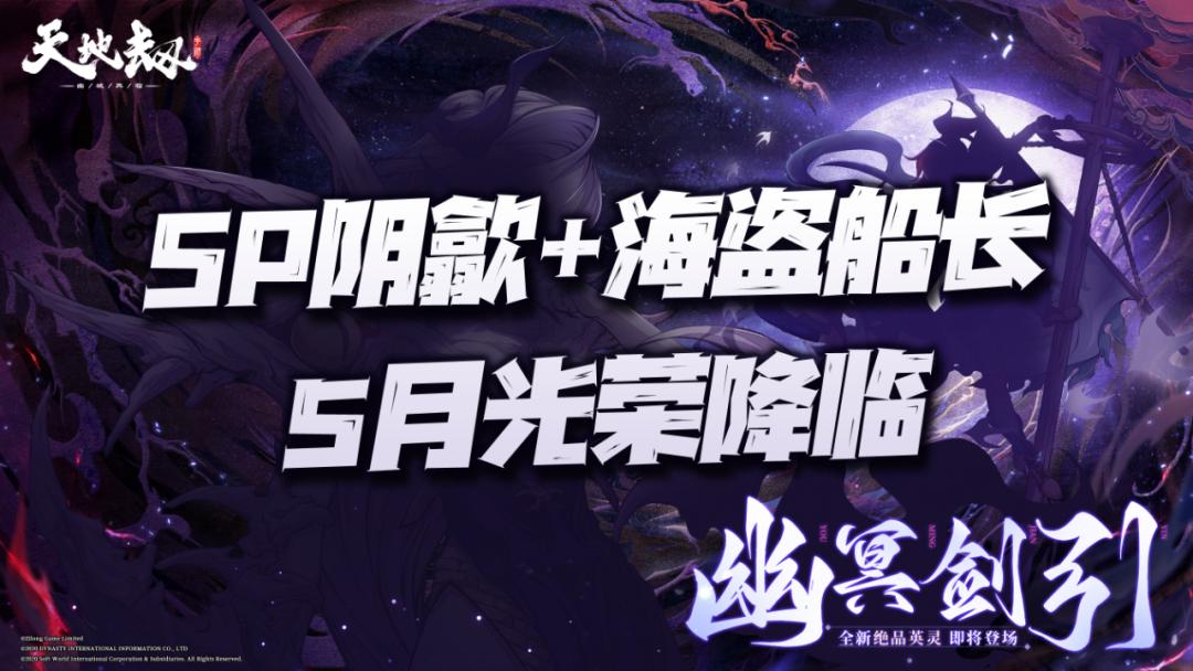 钢岚天地劫换皮,天地劫换皮