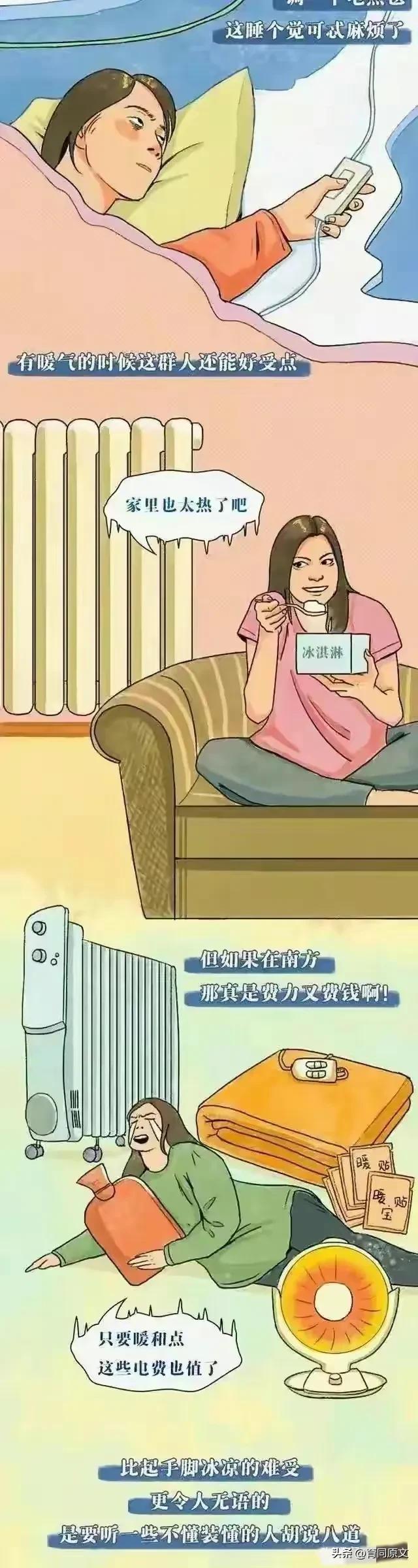 女孩手脚冰凉吃什么中成药能改善,女生手脚冰凉怎么暖起来