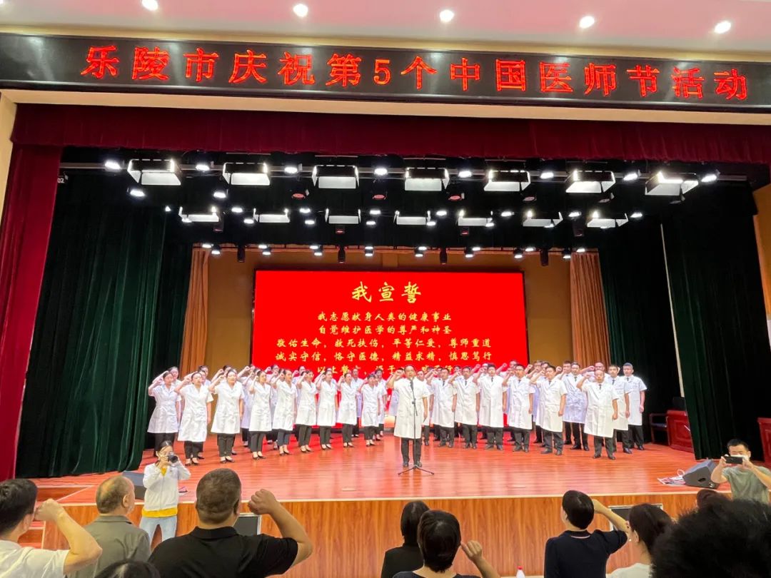 乐陵市人民医院公示,乐陵市市直医院